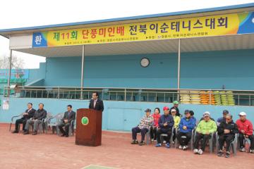 단풍미인배 전북 이순테니스 대회