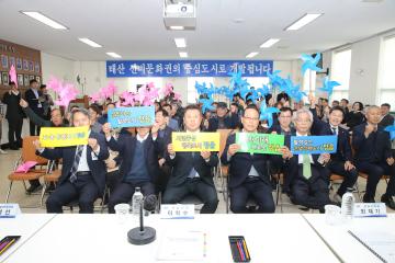2025년 태인면 시민과의 대화