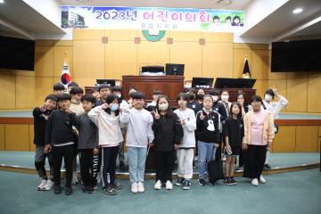북면초등학교/어린이의회 체험