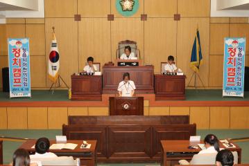 정읍시선관위 어린이의회 정치캠프 실시