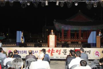 제15회 정읍시 피향정 문화축제
