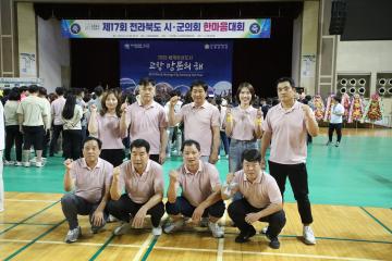 전북시군의회 한마음대회