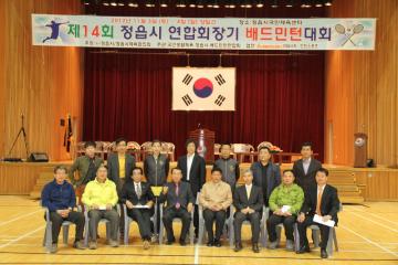 제14회 정읍시 연합회장기 배드민턴대회