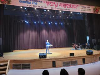 성공회 노인복지센터 어버이날 기념식