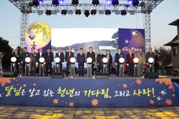 정읍시민의날 기념식및 제34회 정읍사문화재