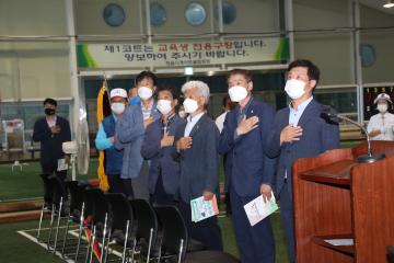 제24회 정읍시 게이트볼협회장기 동호인 게이트볼대회