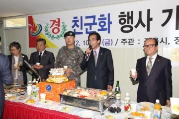 2012 4/4분기 정읍시 통합방위 회의