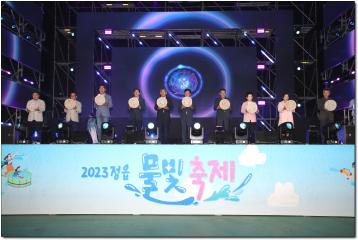 2023정읍물빛축제 개막식