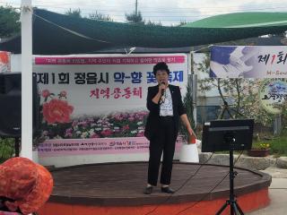 감골 약향꽃 축제