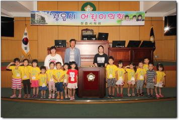 해바라기 어린이집 / 어린이의회 체험