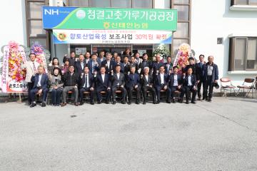 신태인농협 정읍고추 융복합사업단 현판식
