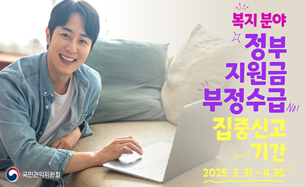 국민권익위 팝업존