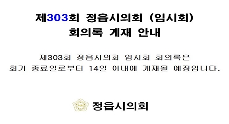 회의록게재안내최종본(팝업존)